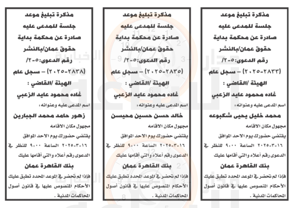 Madar Al-Saa Images 0.9218181028709365