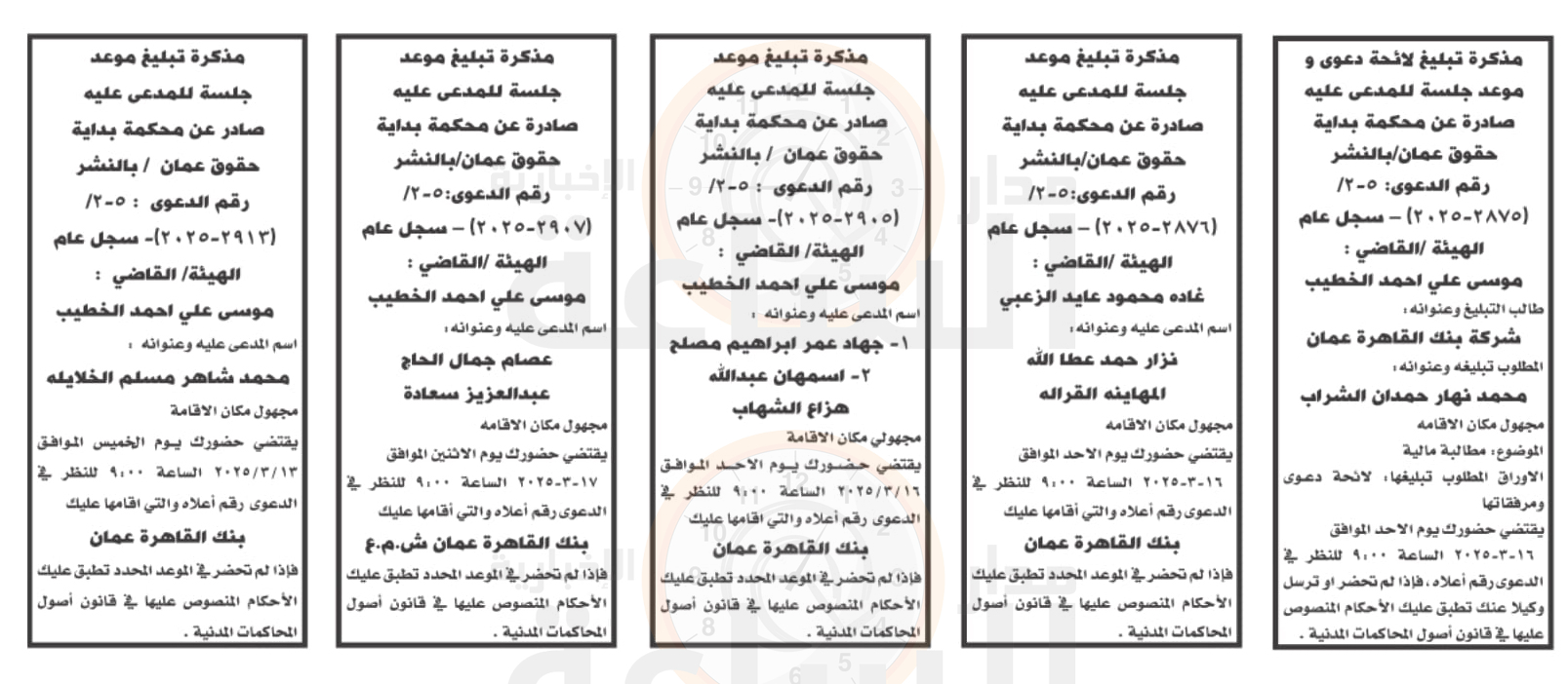 Madar Al-Saa Images 0.8077300768182187