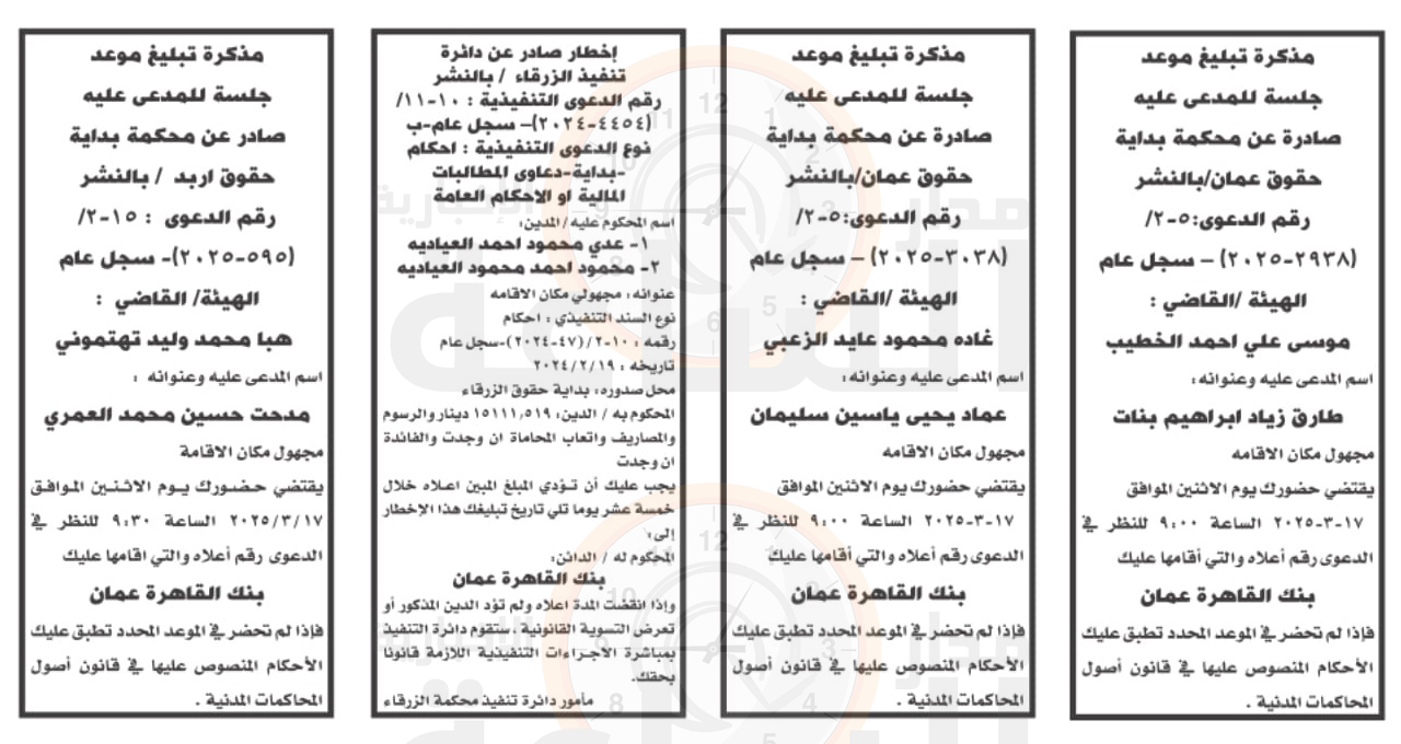 Madar Al-Saa Images 0.6693772030727132