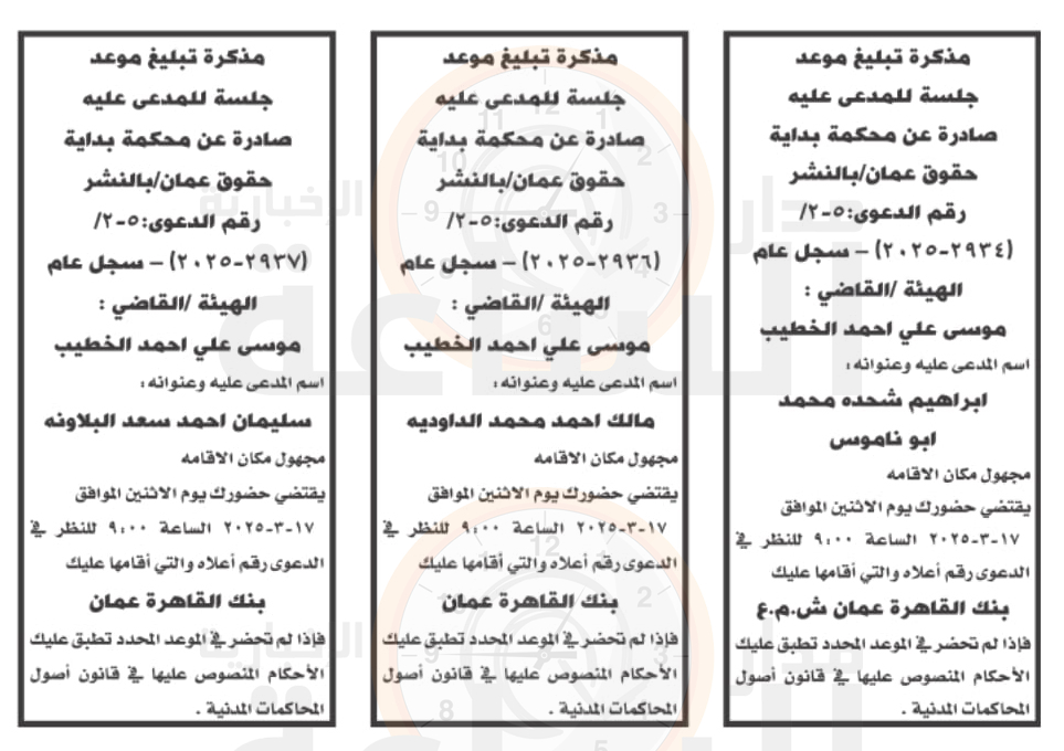 Madar Al-Saa Images 0.7604060143347677