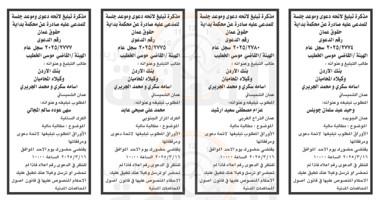 Madar Al-Saa Images 0.7788604714405207