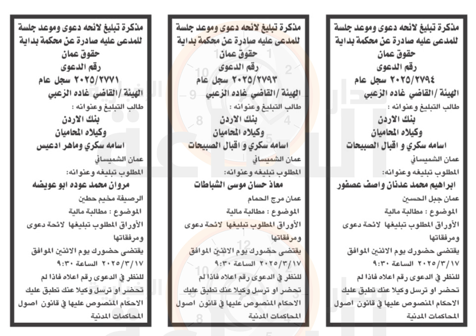 Madar Al-Saa Images 0.6465478465062735