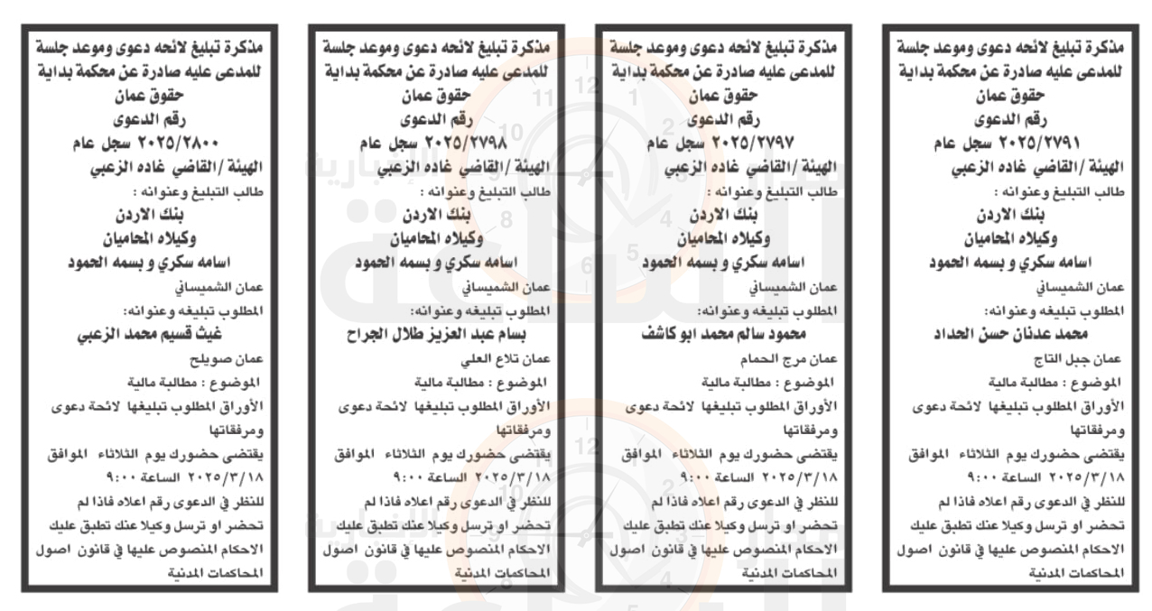 Madar Al-Saa Images 0.6059712142588443