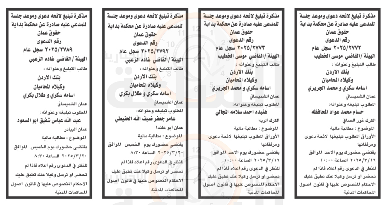 Madar Al-Saa Images 0.7099549226027295