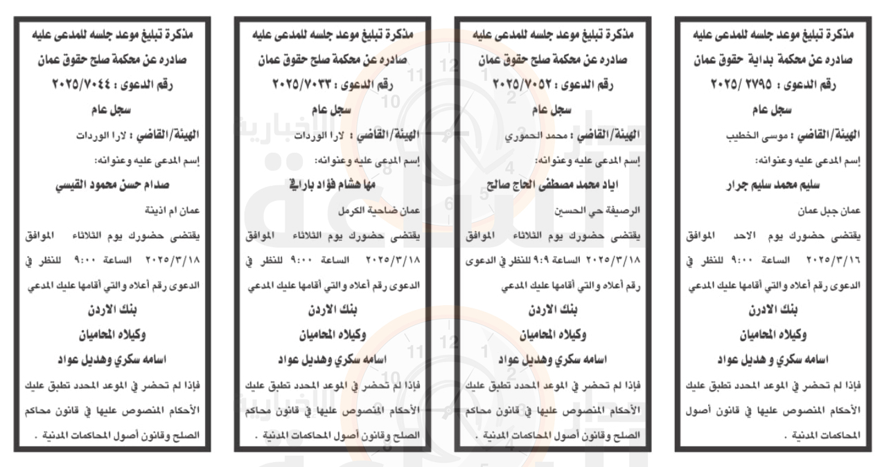 Madar Al-Saa Images 0.5546857637316644