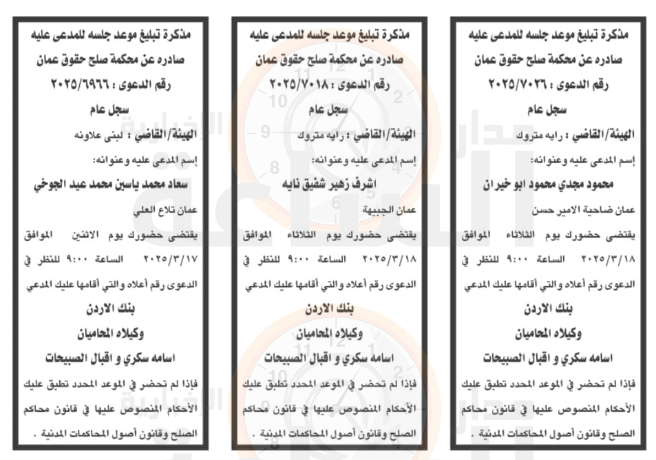 Madar Al-Saa Images 0.977135371194547