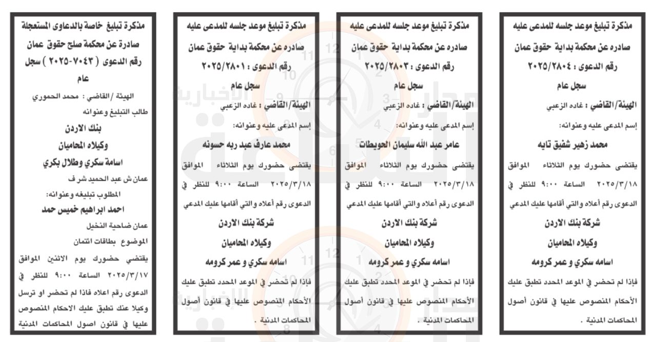 Madar Al-Saa Images 0.8785023201486768