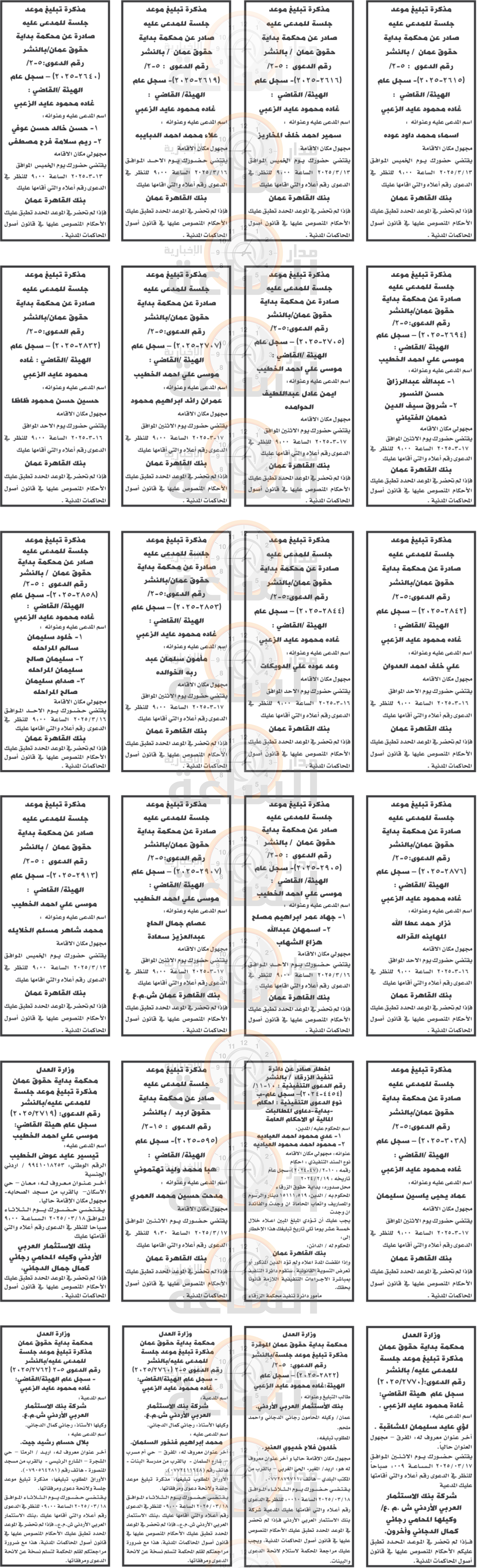 Madar Al-Saa Images 0.4215115422678135