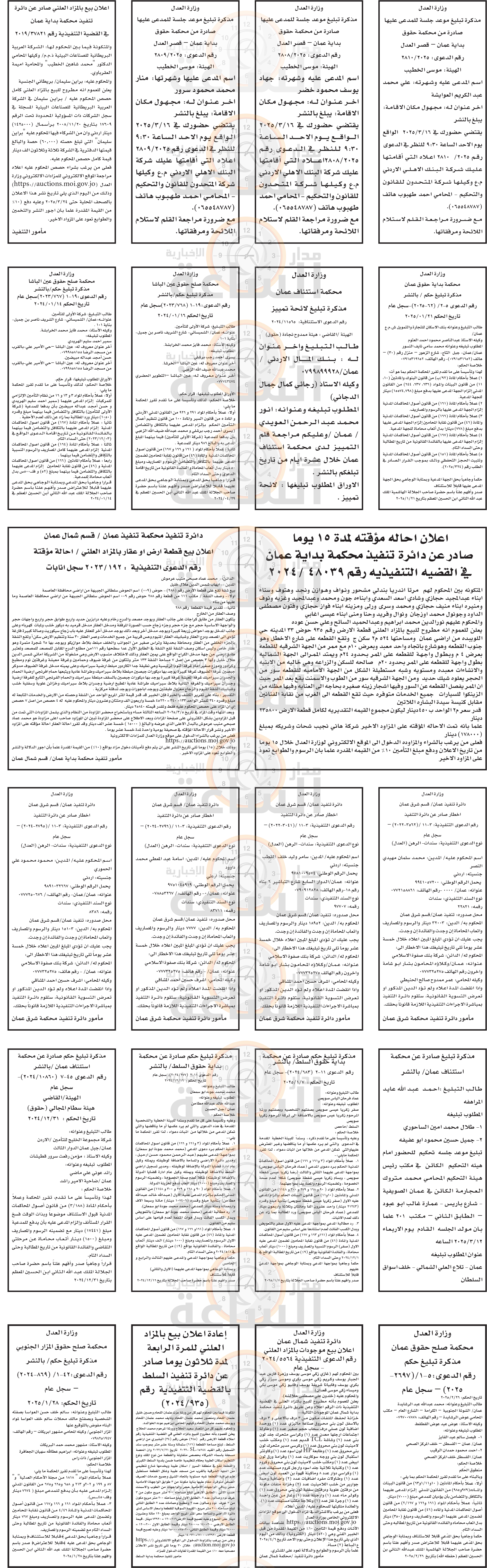 Madar Al-Saa Images 0.6050721053977055