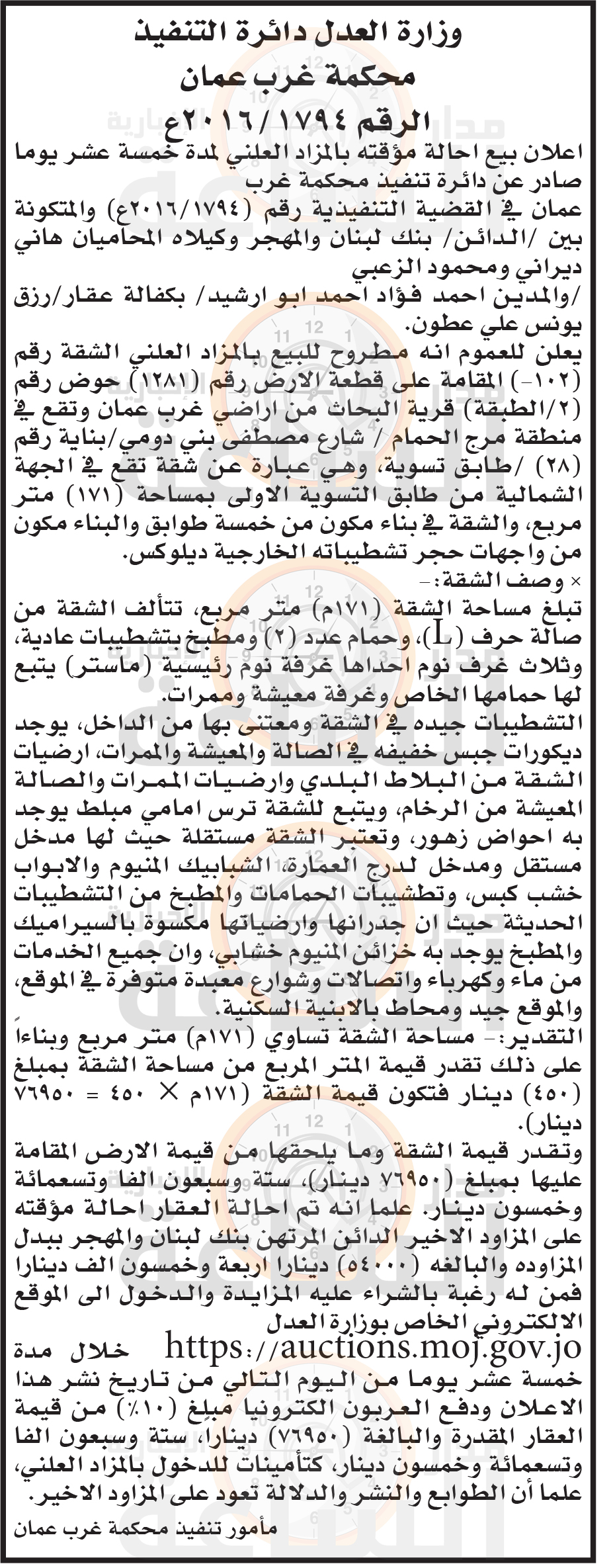 Madar Al-Saa Images 0.36705791742645166