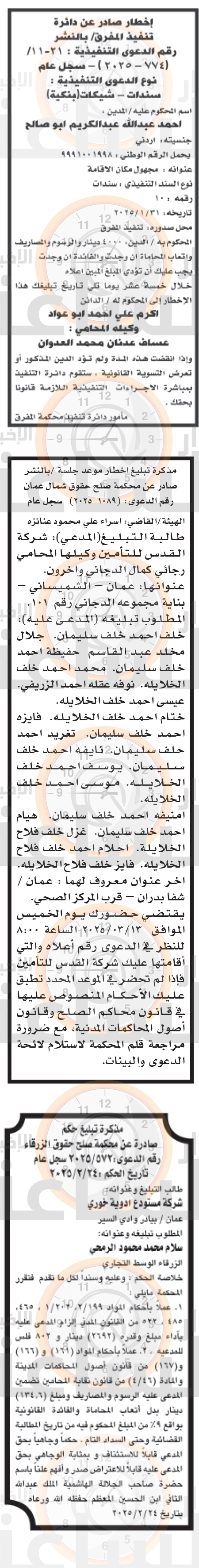 Madar Al-Saa Images 0.7443539294288679