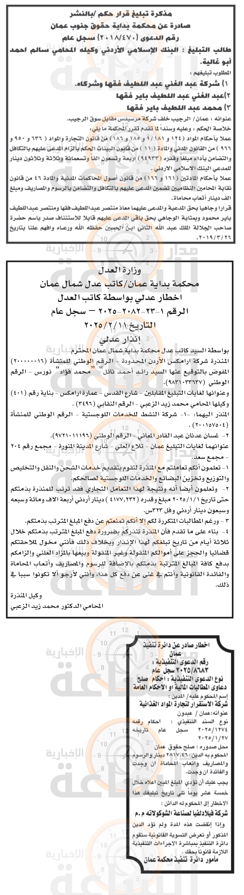 Madar Al-Saa Images 0.12868478091588909