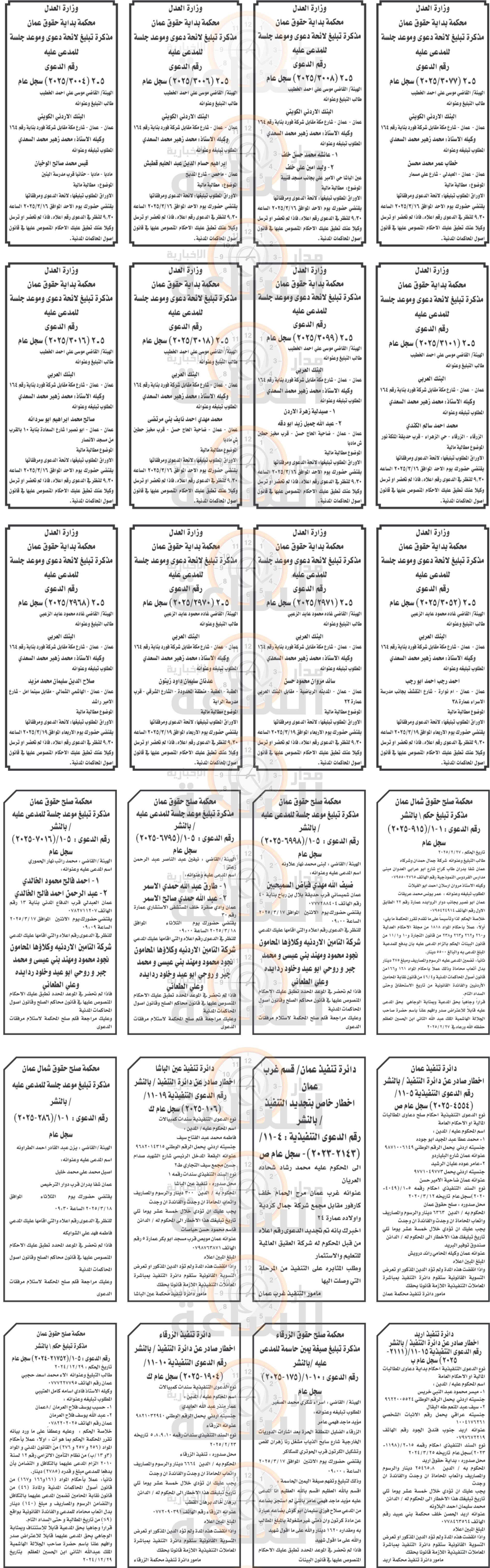 Madar Al-Saa Images 0.9663245207470925