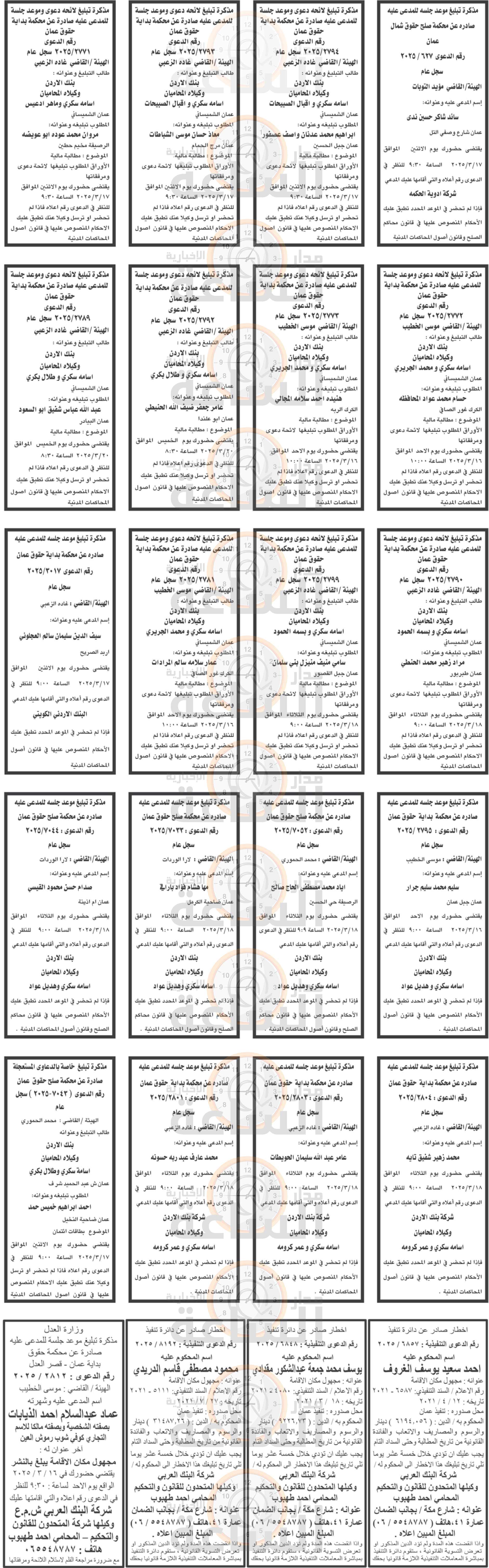 Madar Al-Saa Images 0.833934300094954