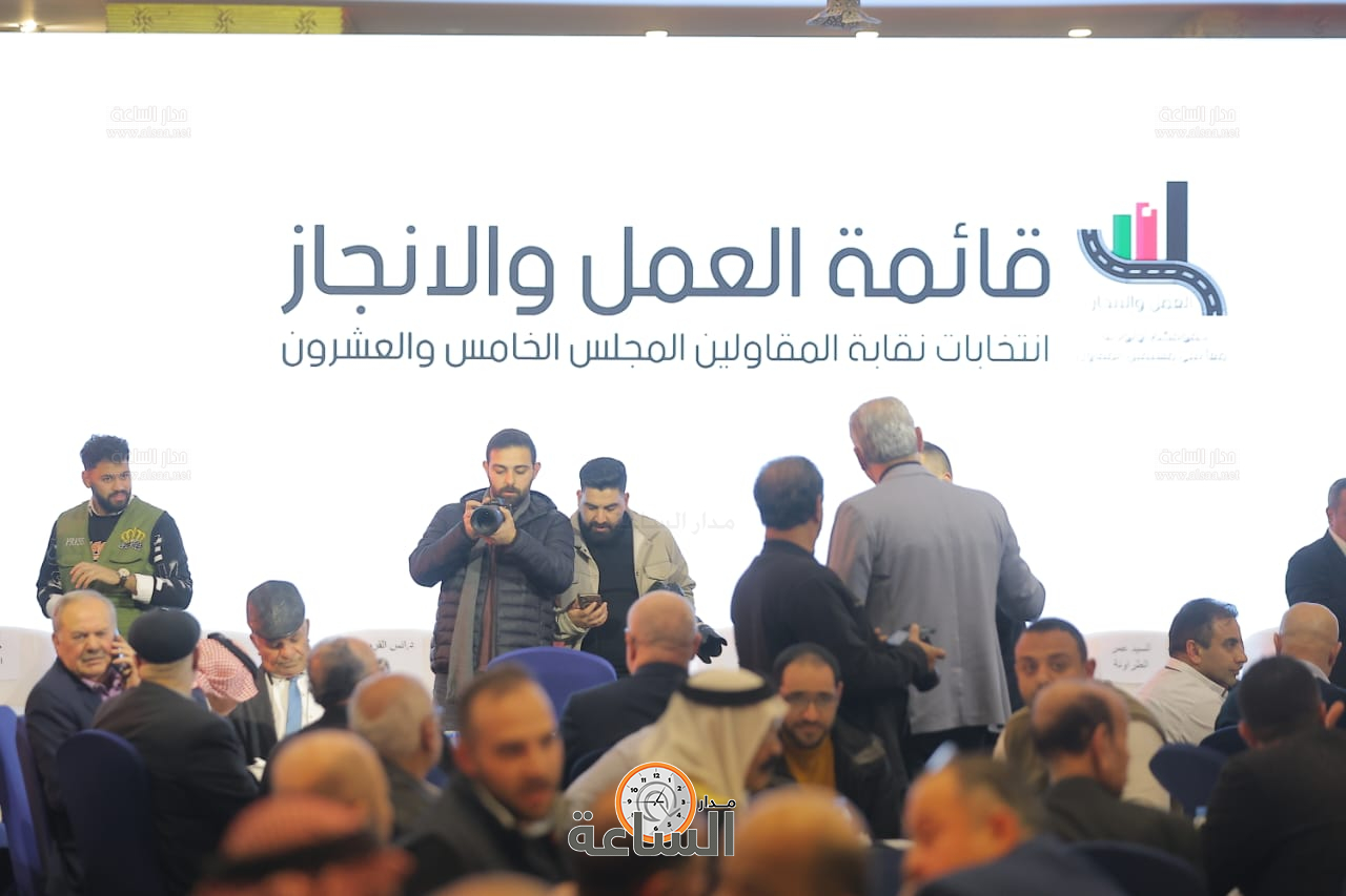 Madar Al-Saa Images 0.5060237819813069