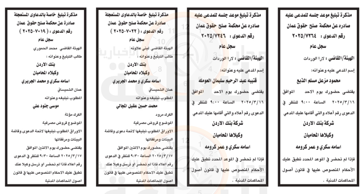 Madar Al-Saa Images 0.7346089972596404