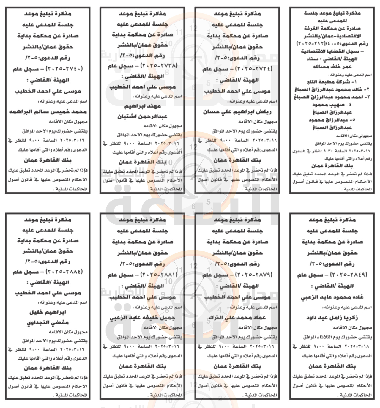 Madar Al-Saa Images 0.167522032269231