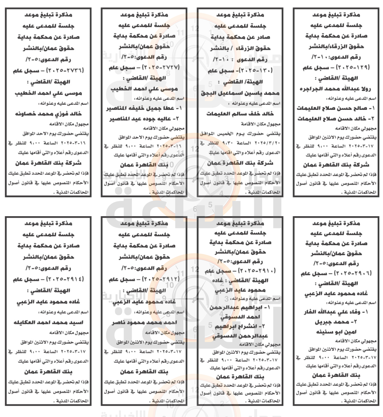 Madar Al-Saa Images 0.3312873207725222