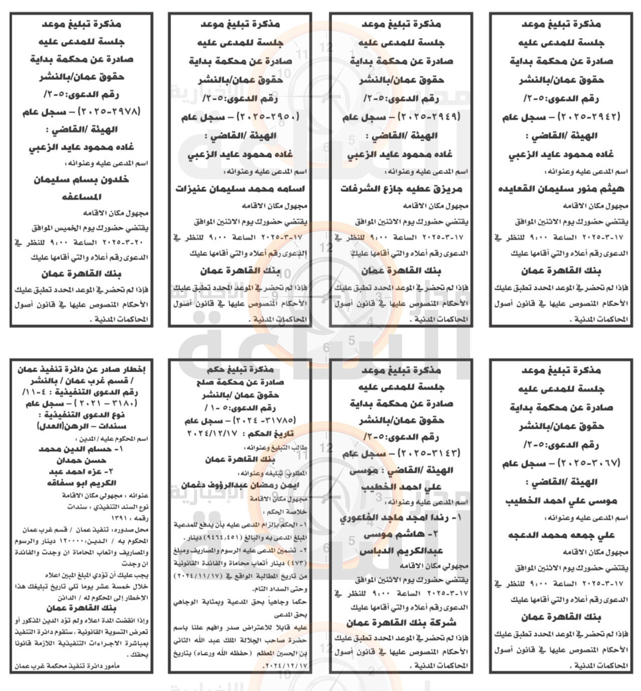 Madar Al-Saa Images 0.0014624908101716905