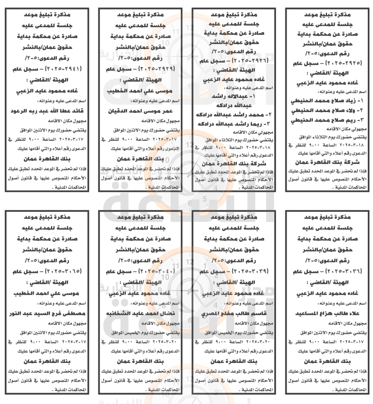 Madar Al-Saa Images 0.4976928438845818