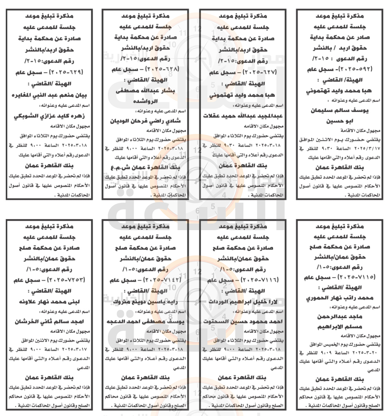 Madar Al-Saa Images 0.7442360826269891