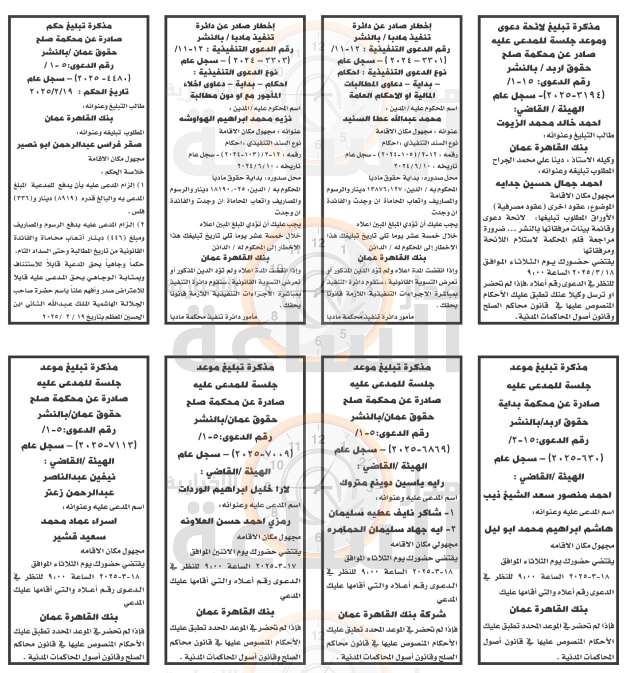 Madar Al-Saa Images 0.5343330247067228