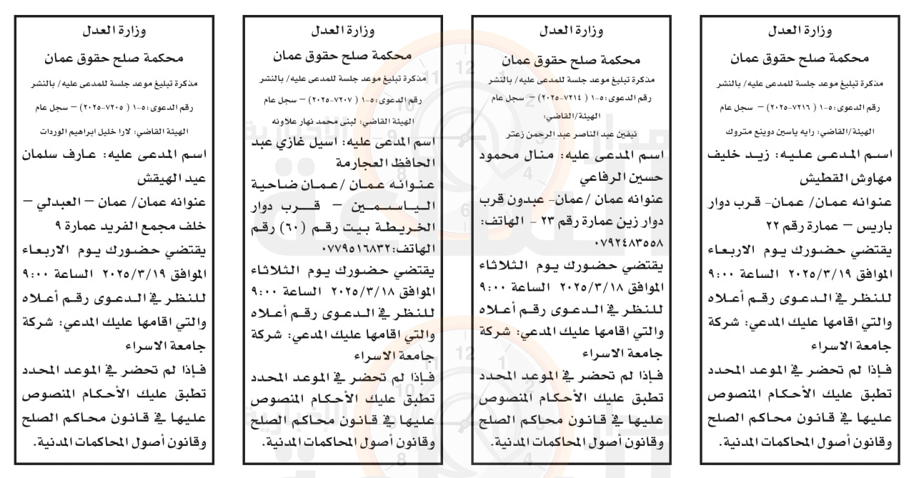 Madar Al-Saa Images 0.43846628811638944