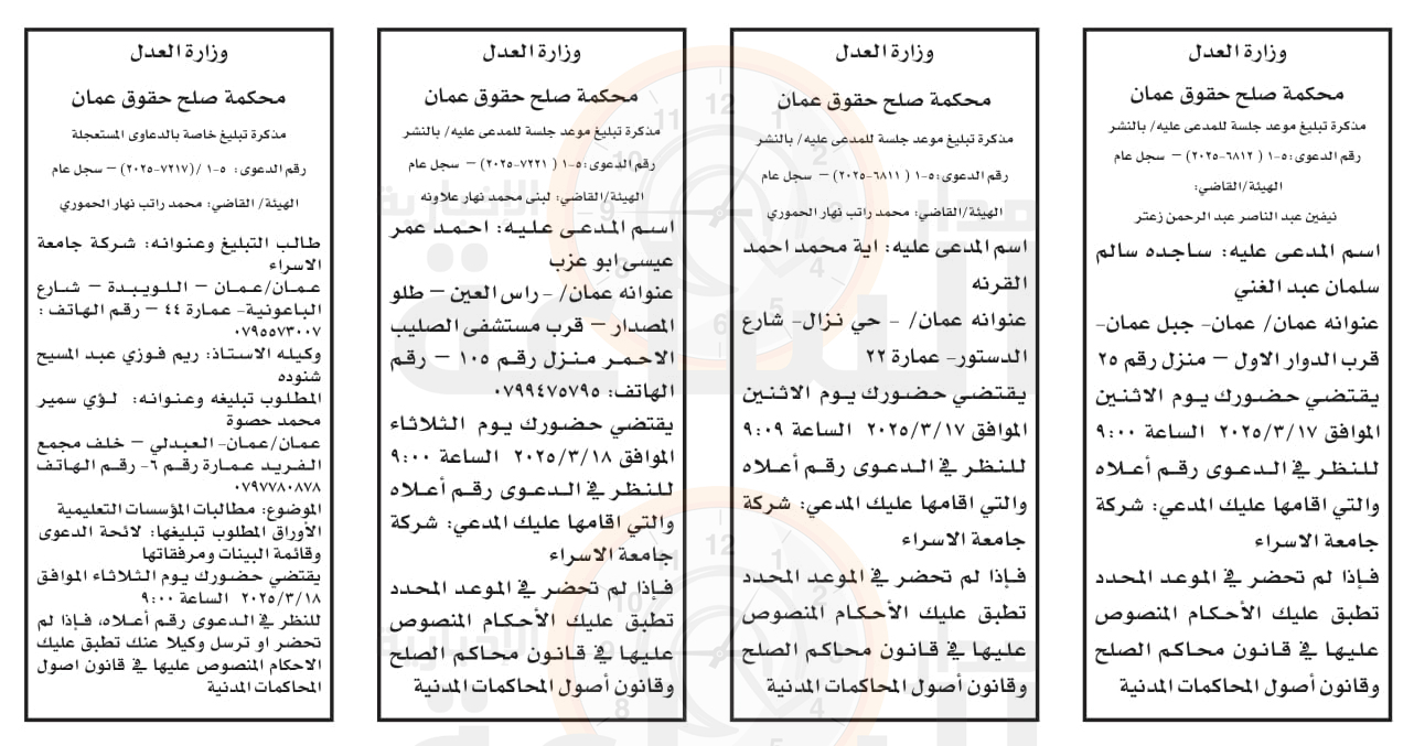 Madar Al-Saa Images 0.750860062535853