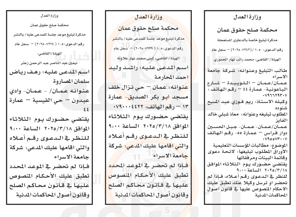 Madar Al-Saa Images 0.7425132464485182