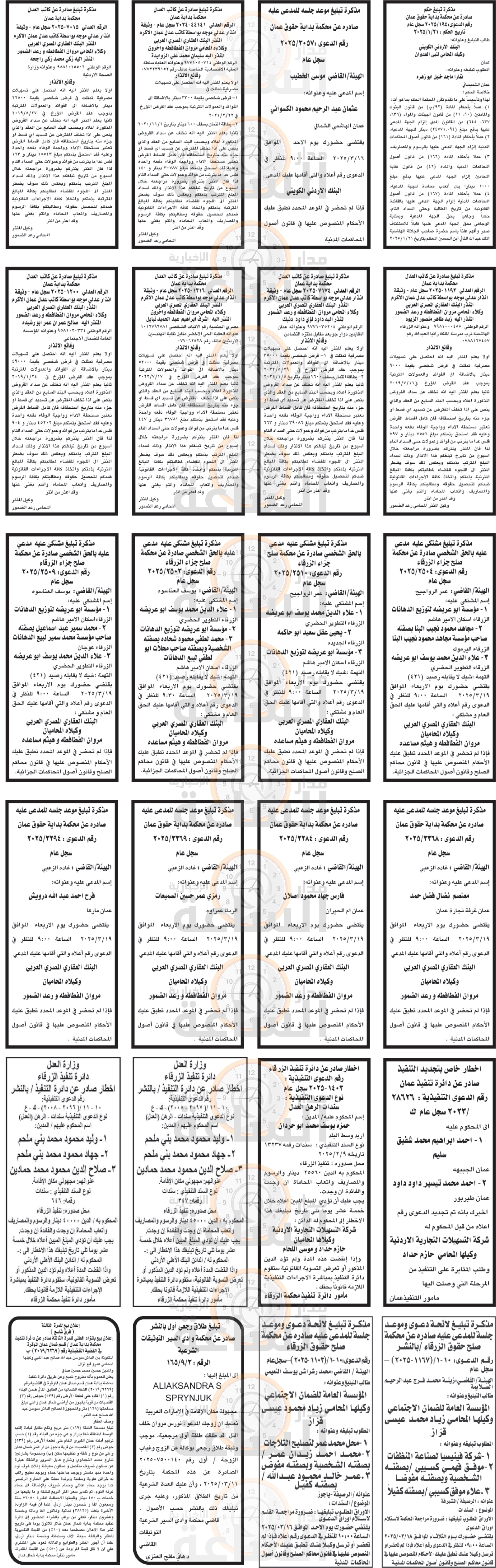 Madar Al-Saa Images 0.3965083767222142