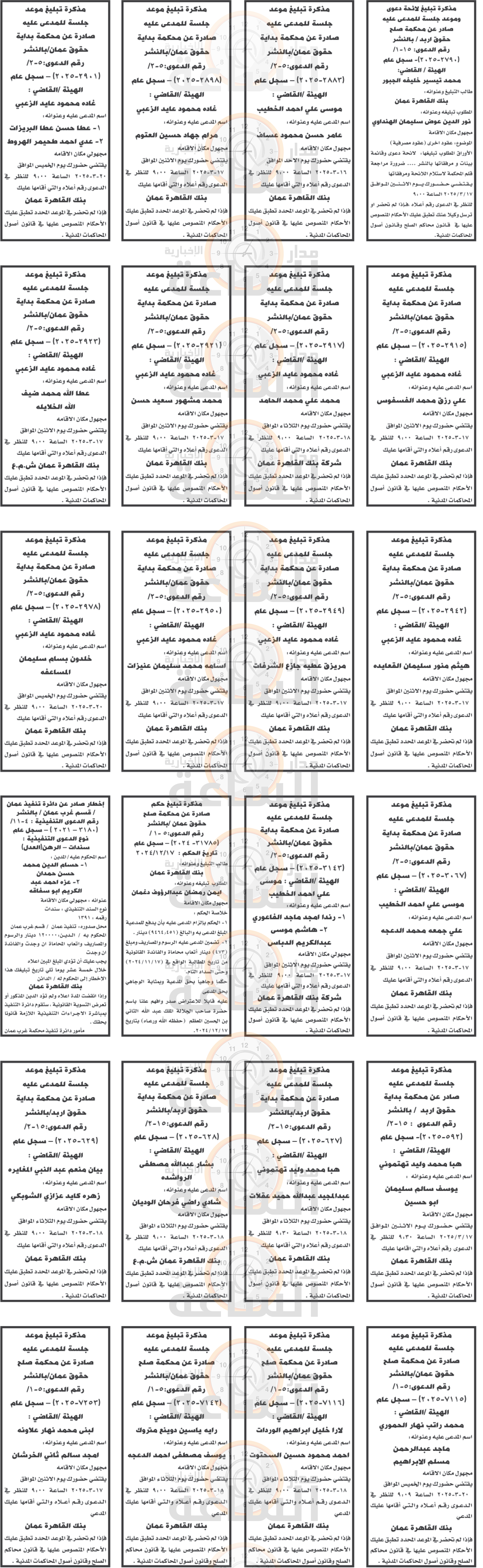 Madar Al-Saa Images 0.9267282030499695