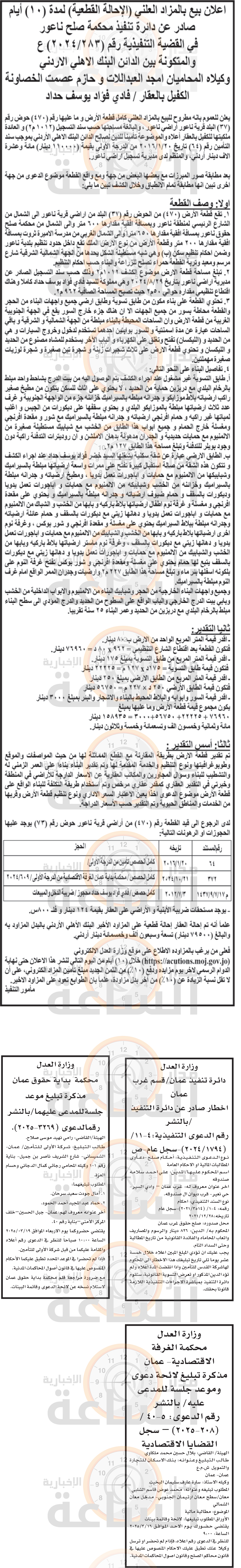 Madar Al-Saa Images 0.9666319806655854