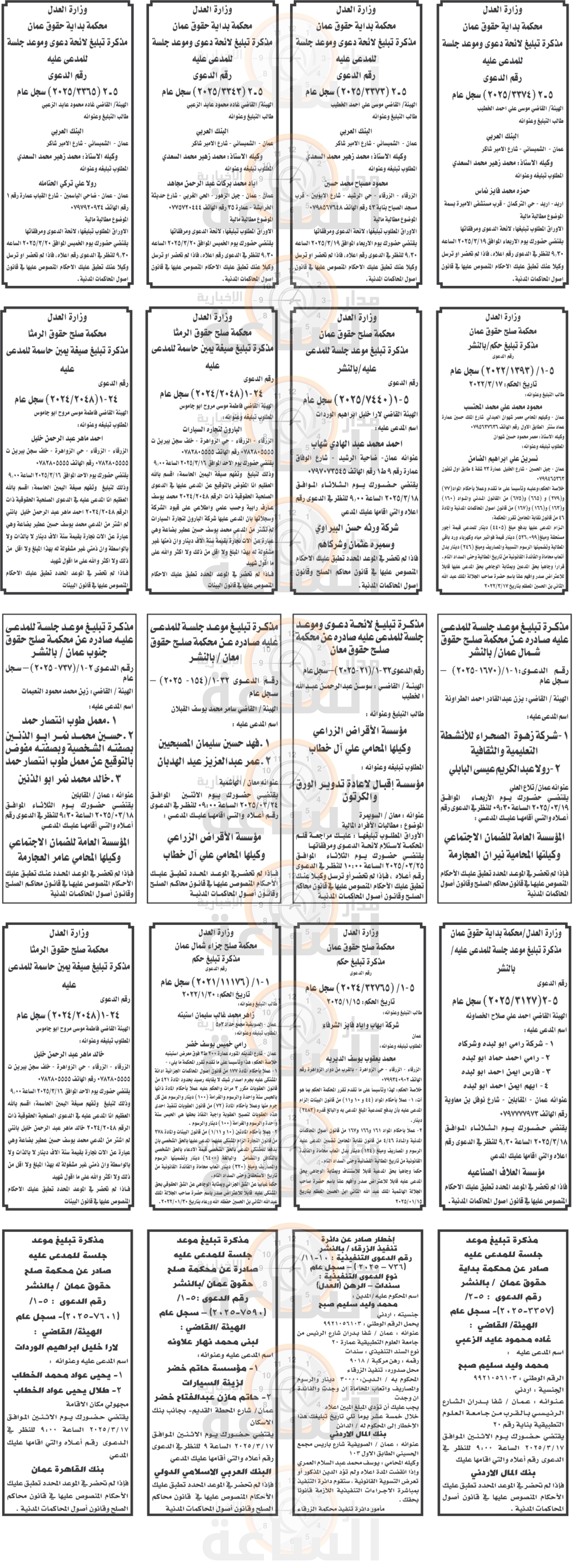 Madar Al-Saa Images 0.693798657662613