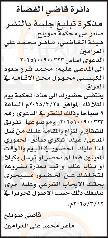 Madar Al-Saa Images 0.5846524958241017