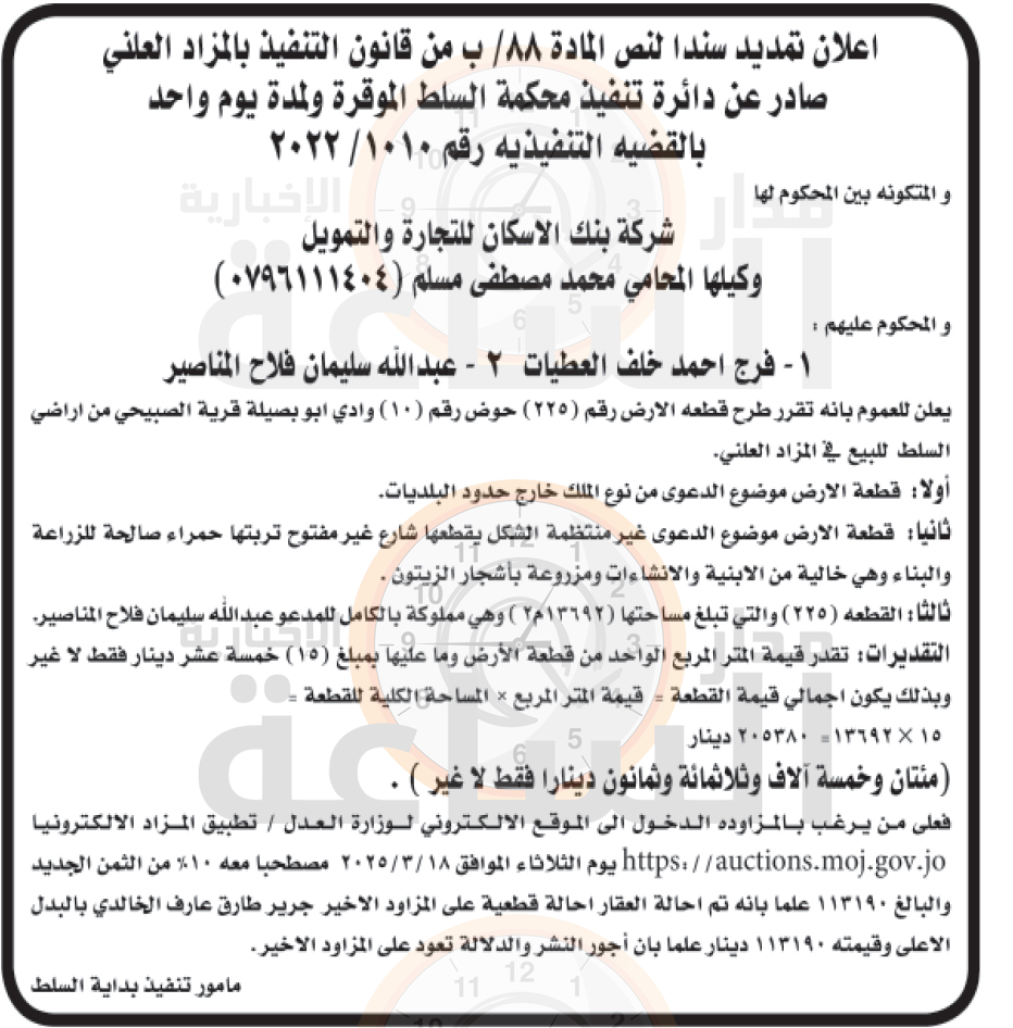 Madar Al-Saa Images 0.7750384216636845