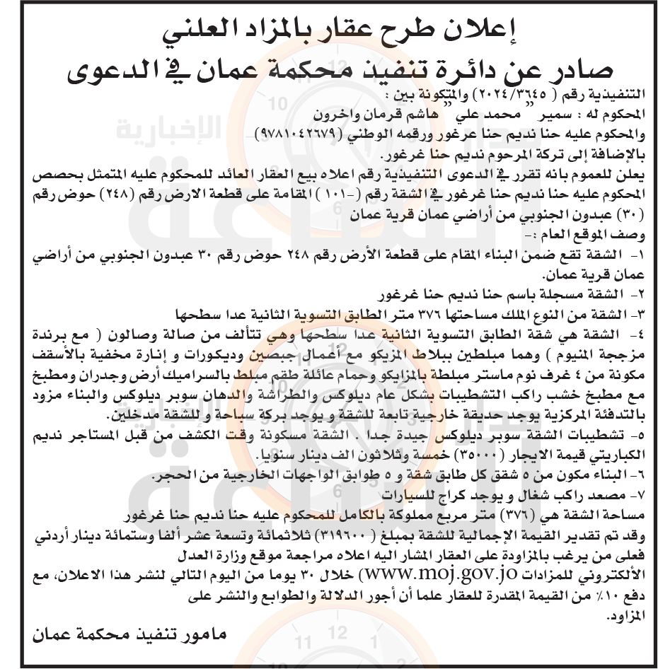 Madar Al-Saa Images 0.43409631444637764