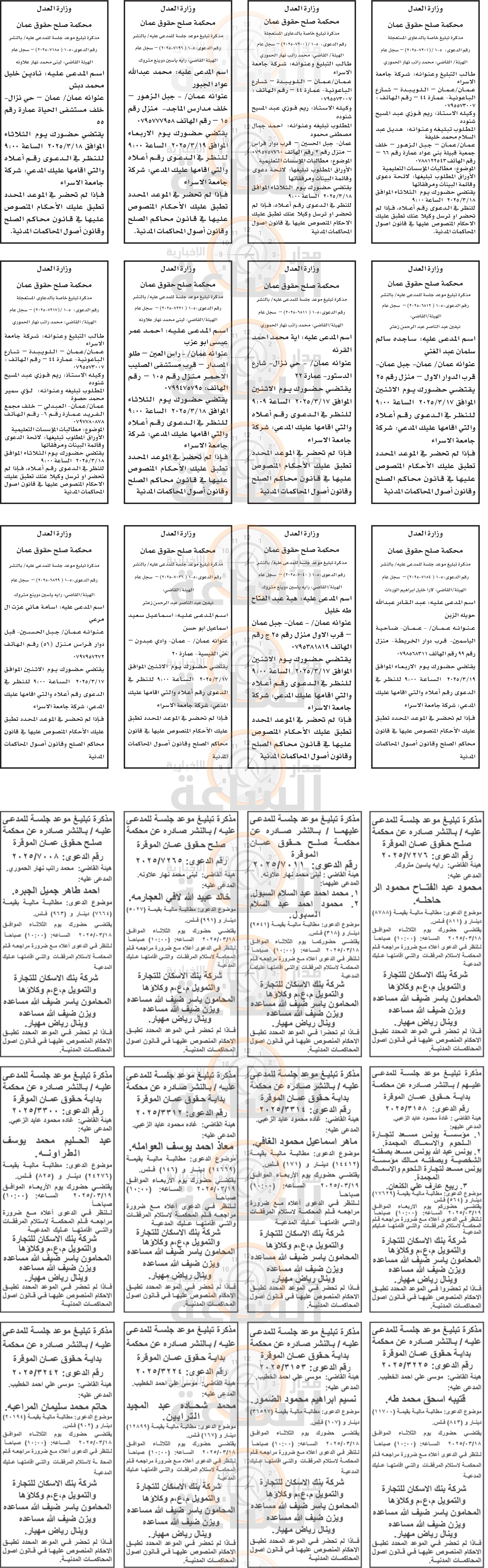 Madar Al-Saa Images 0.42584690185987095