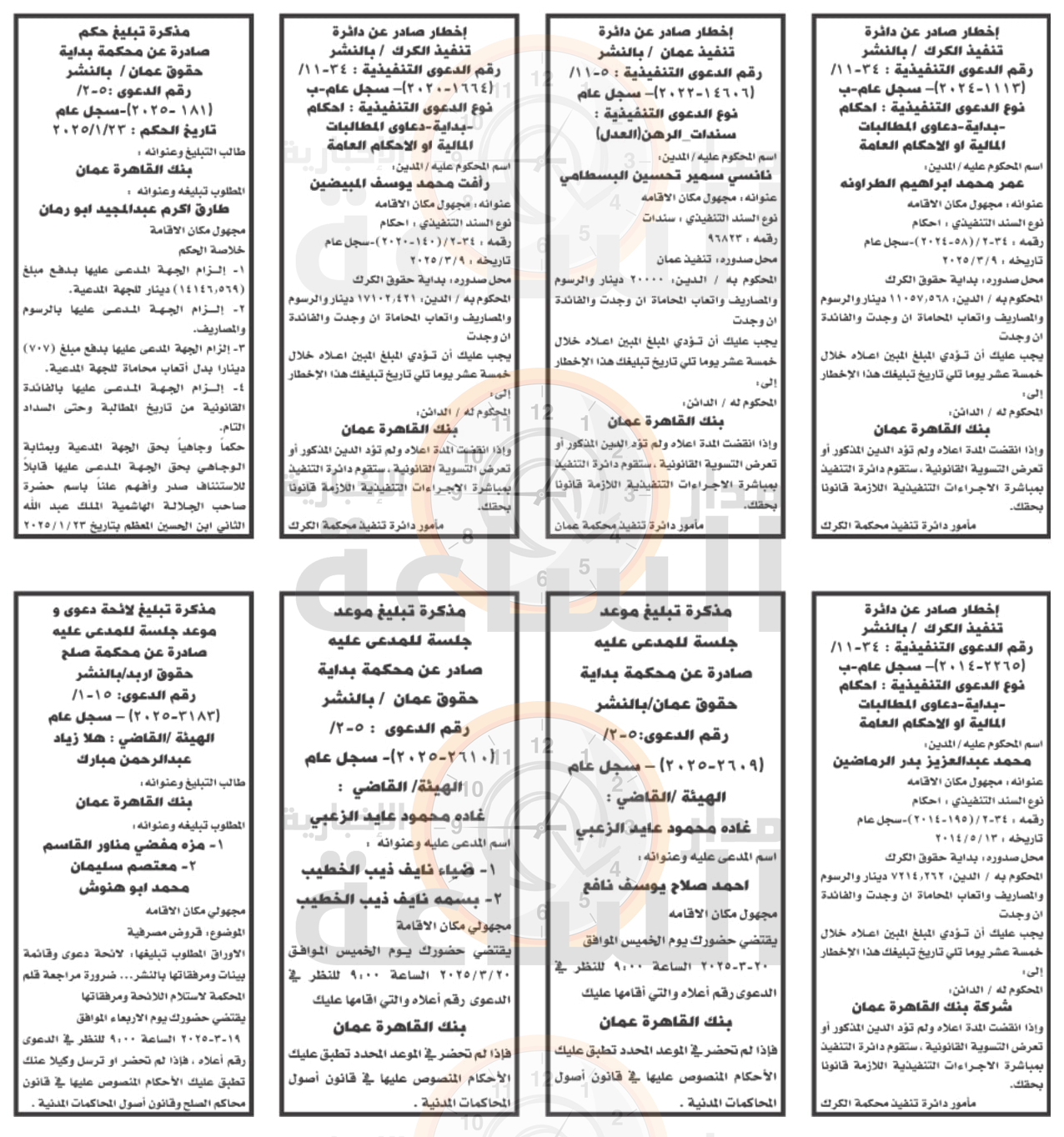 Madar Al-Saa Images 0.7948679998601746