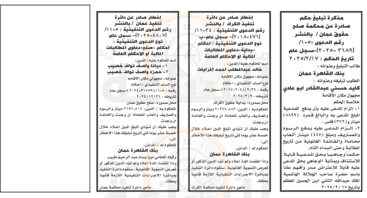 Madar Al-Saa Images 0.8558279632145211