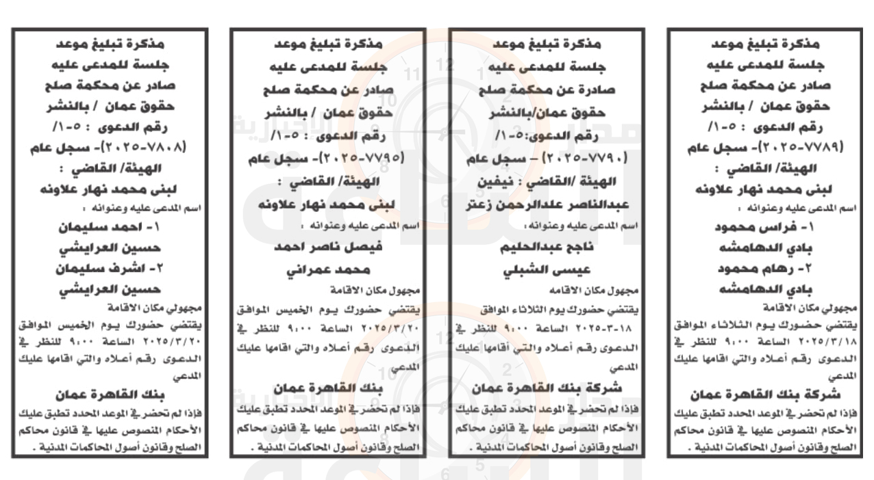 Madar Al-Saa Images 0.5427636005779712