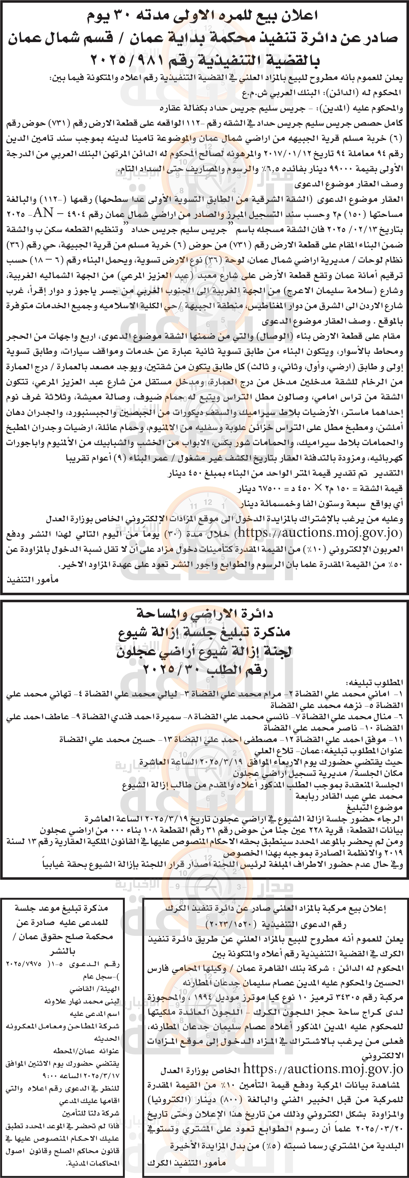 Madar Al-Saa Images 0.19164021531551656