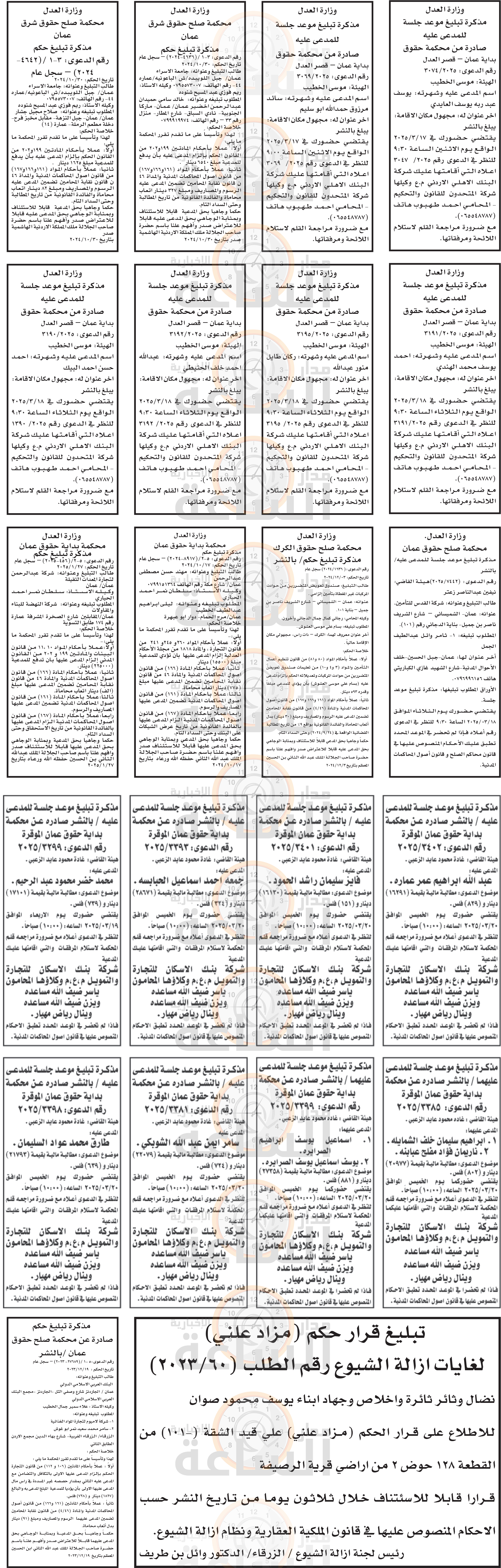 Madar Al-Saa Images 0.21667591673475495