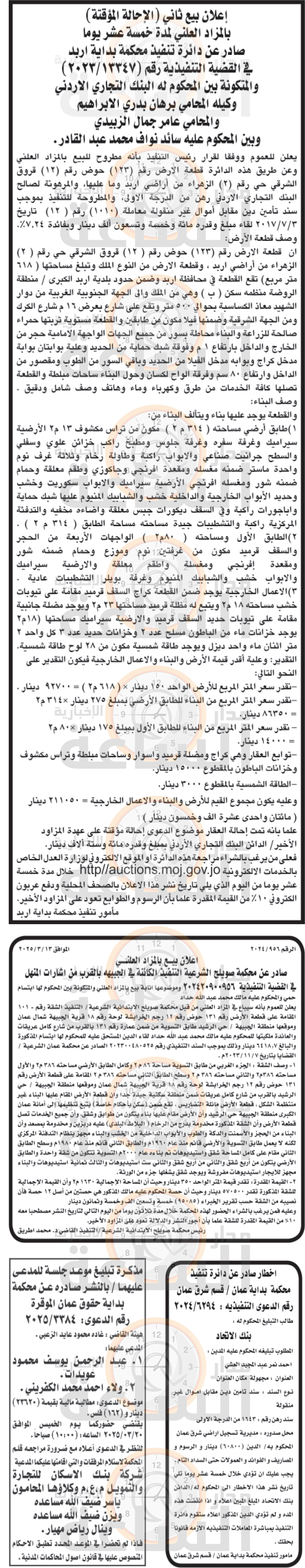 Madar Al-Saa Images 0.5795370079572717