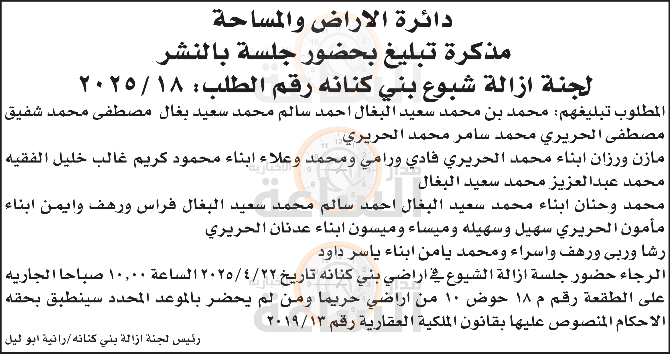 Madar Al-Saa Images 0.32334860159863754