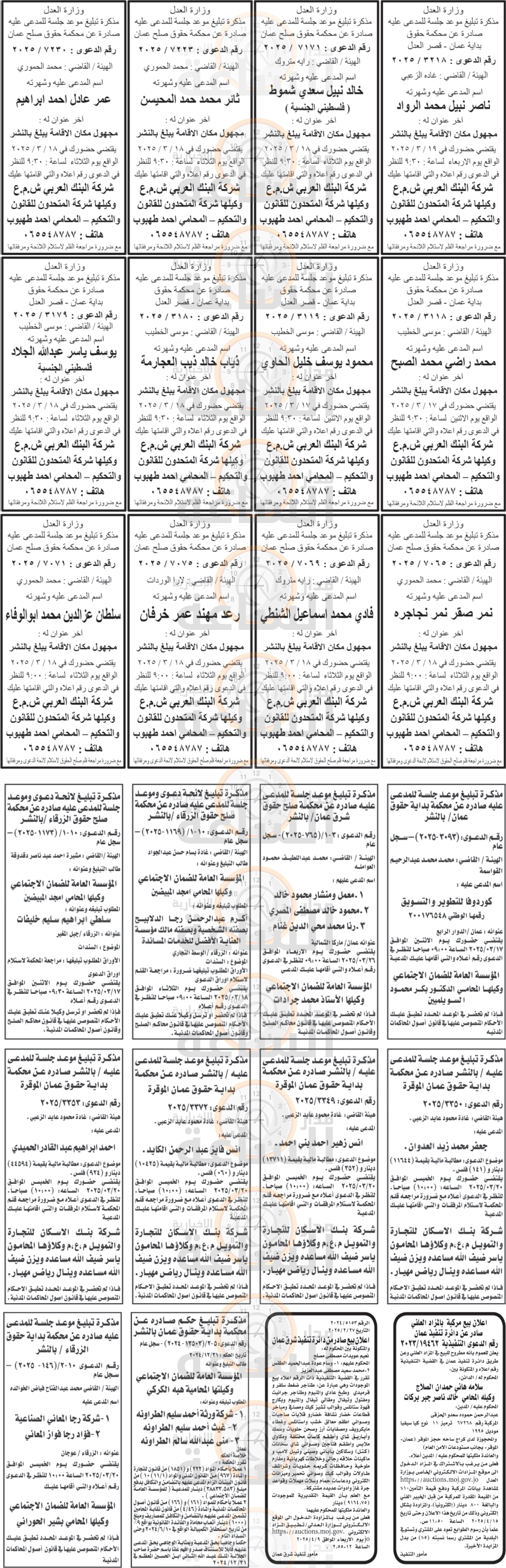 Madar Al-Saa Images 0.6772791676501169