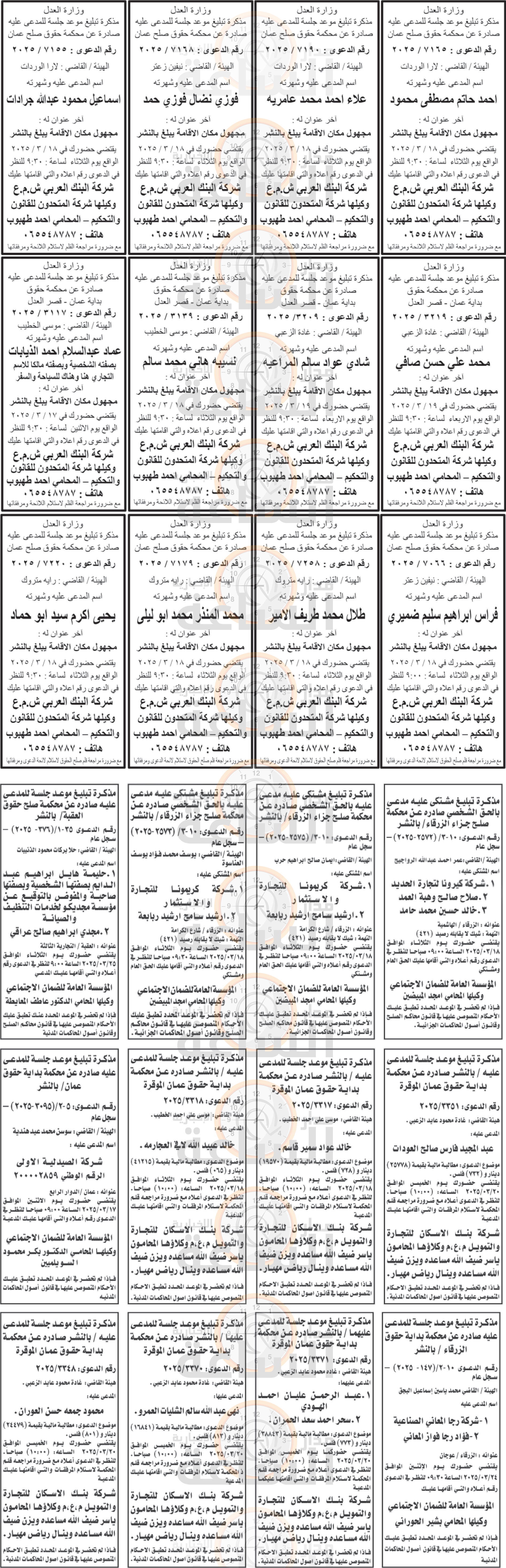 Madar Al-Saa Images 0.13414883670692812