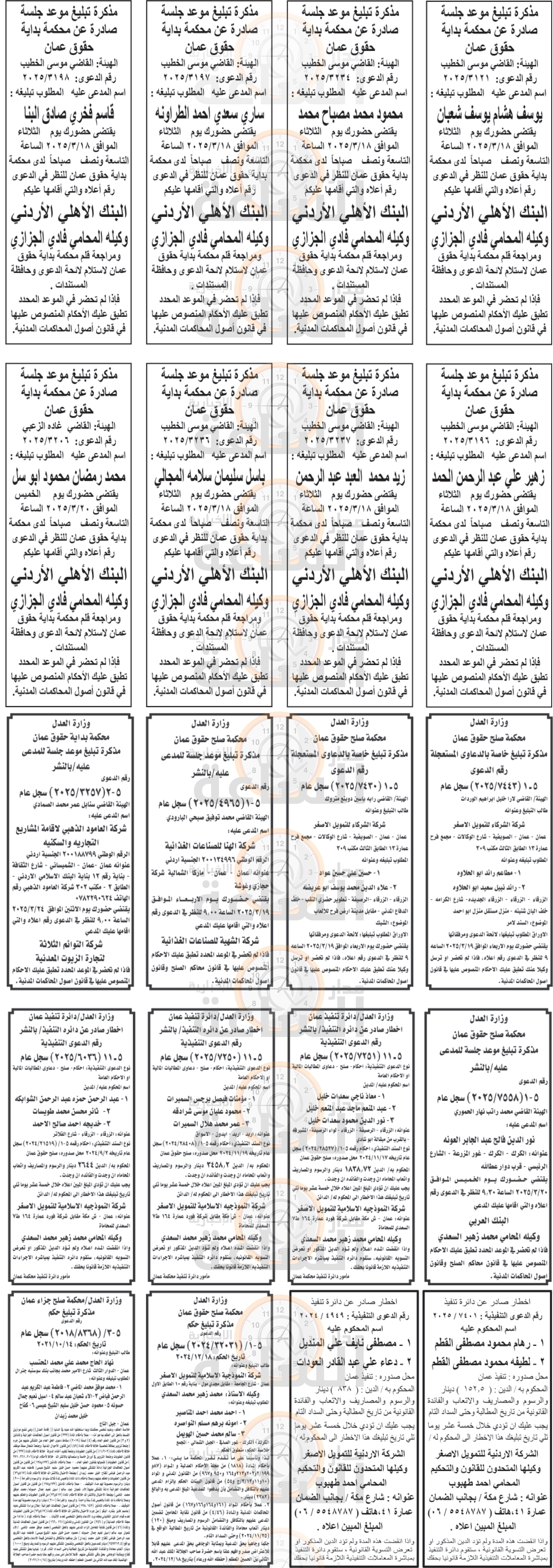 Madar Al-Saa Images 0.34835849241787886