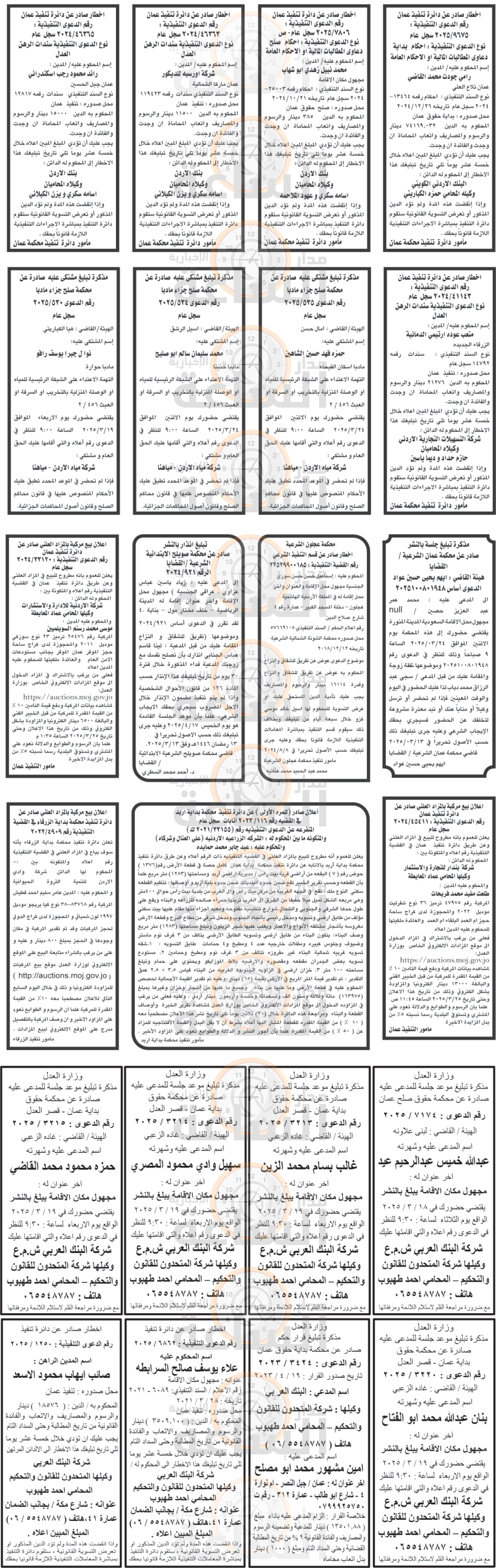 Madar Al-Saa Images 0.25371500895483723