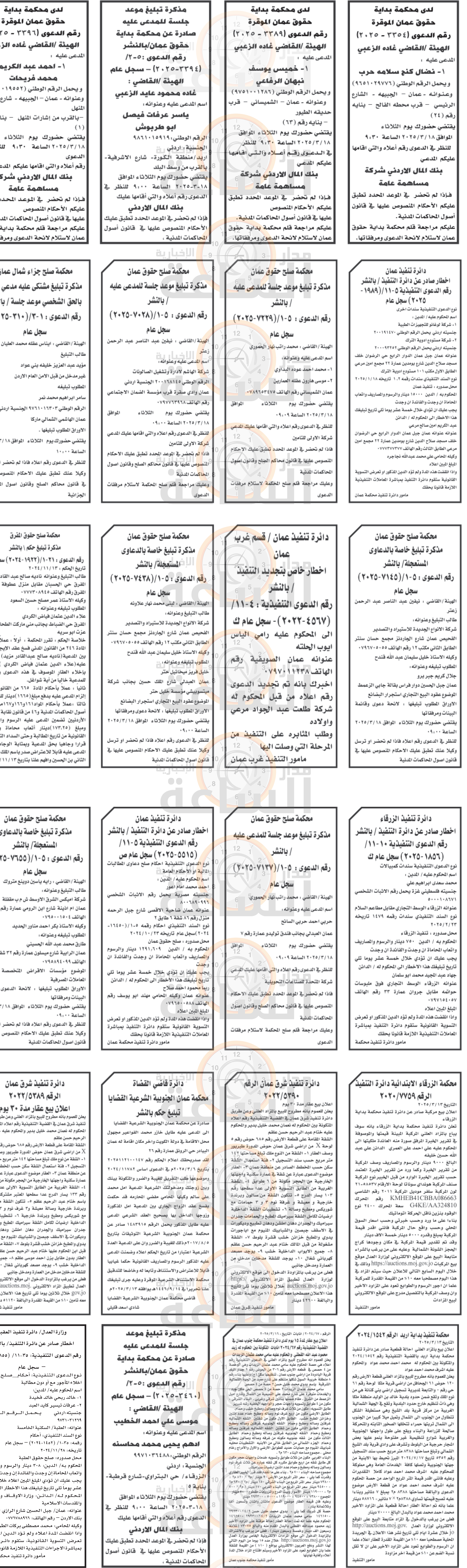 Madar Al-Saa Images 0.37828914078786724