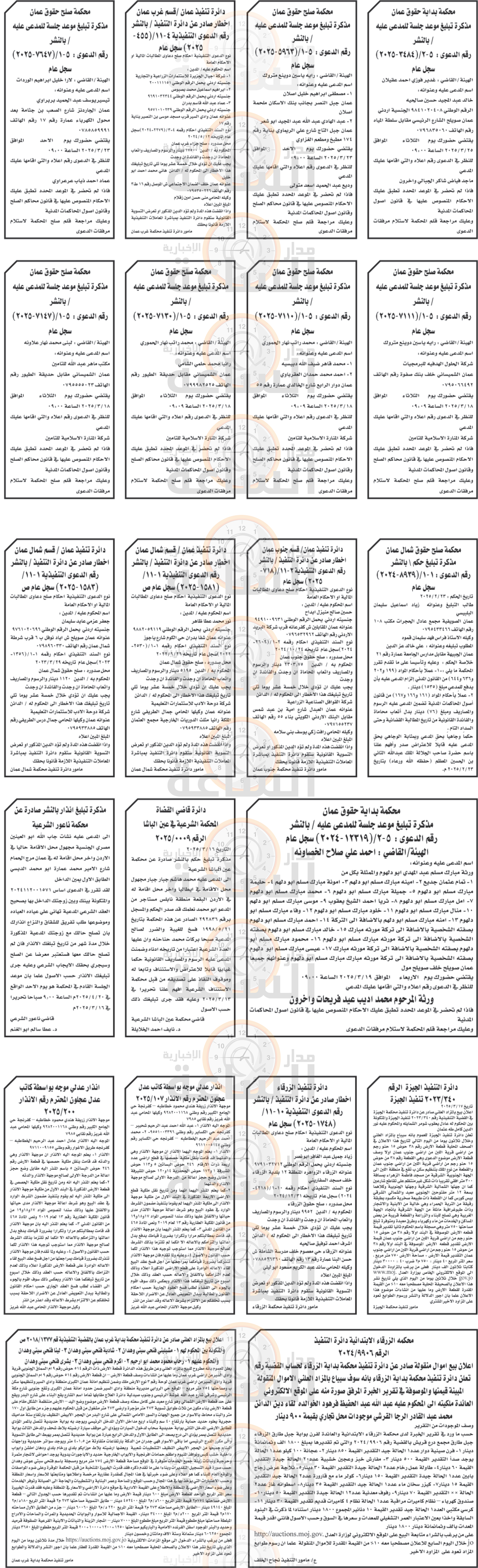 Madar Al-Saa Images 0.49298531909987253